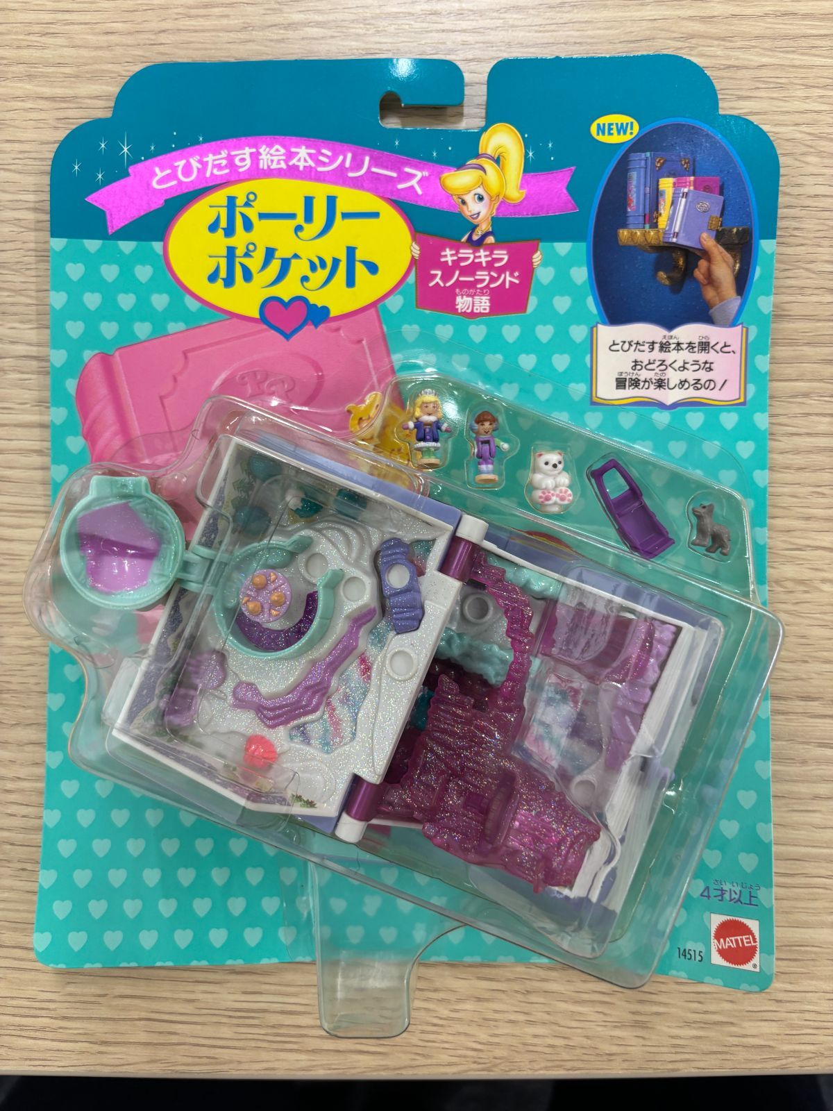 1994年 polly pocket ポーリーポケット キラキラスノー物語