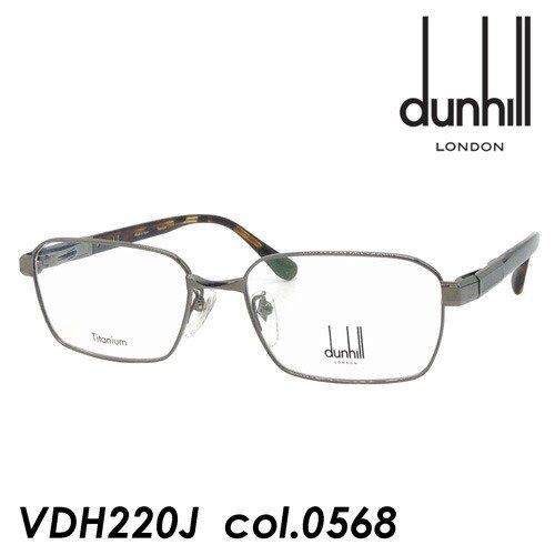 dunhill(ダンヒル) メガネ VDH220J col.0568 [ガンメタル] 55mm 日本製 TITANIUM
