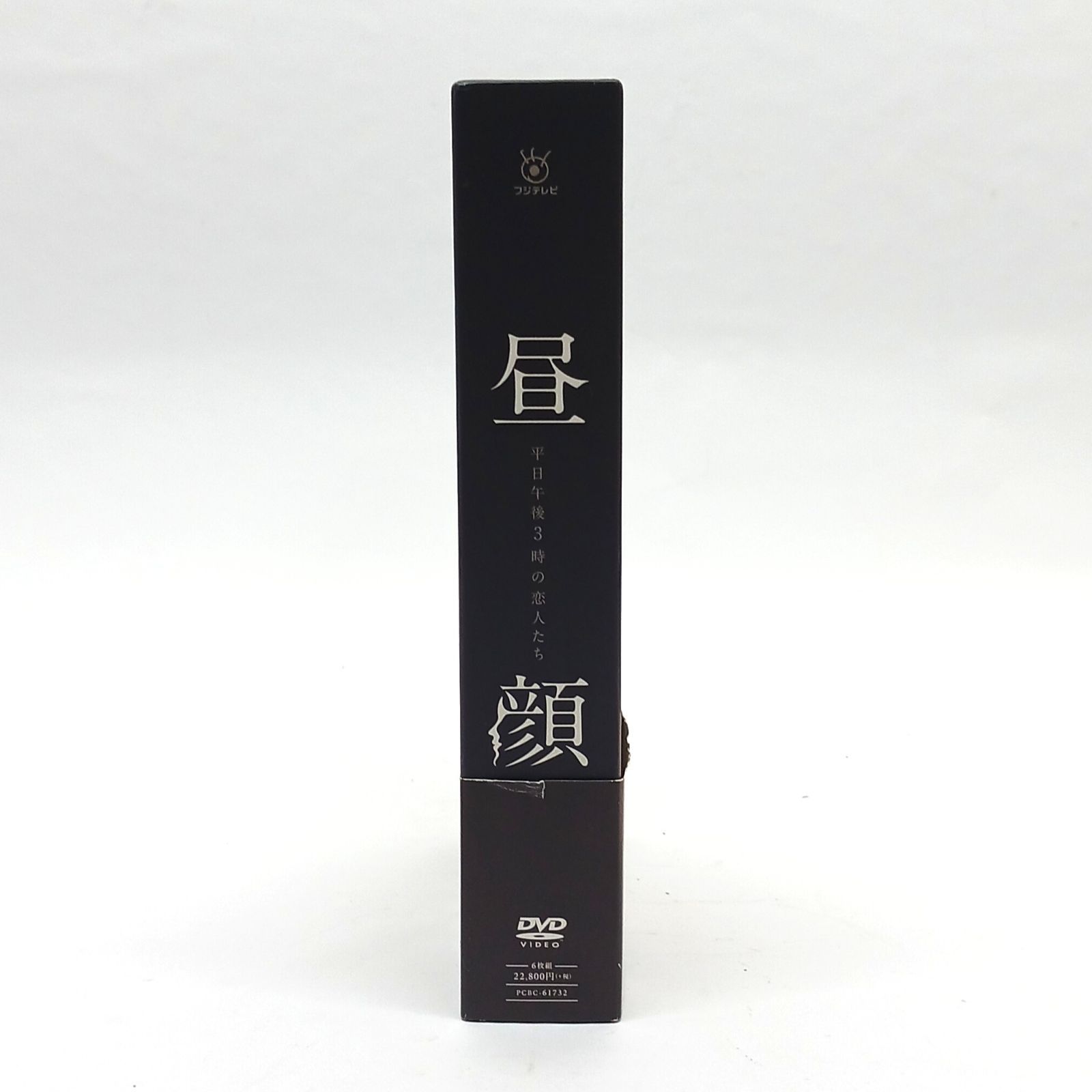 【新品】平日午後 3 時の恋人たち DVD-BOX1 パク・ハソン Amazon.co.jp: 昼顔~平日午後3時の恋人たち~ DVD BOX : 上戸彩, 吉瀬