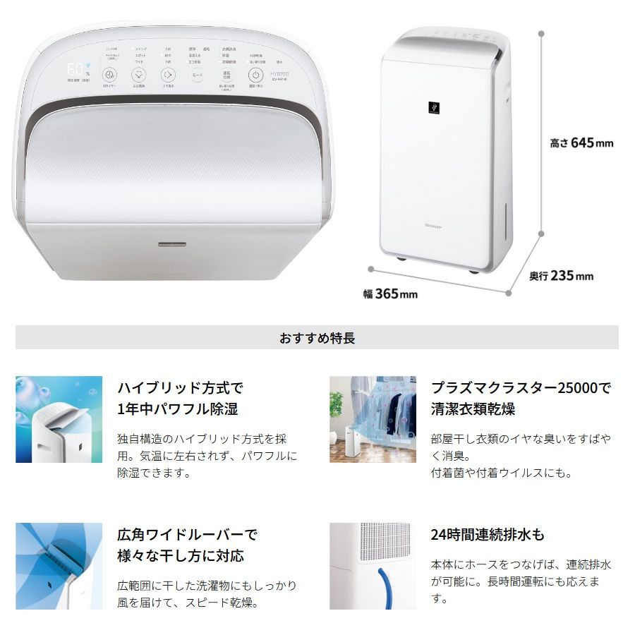 プラズマクラスター25000