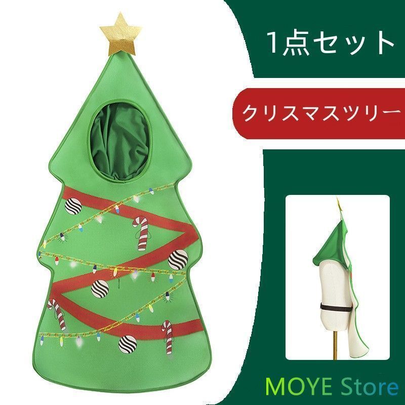 クリスマスツリー コスプレ 子供服 女の人 コスチューム クリスマス クリスマスツリー衣装 キッズ 上下セット キャラクター 男女兼用 演出服 誕生日 発表会 XL