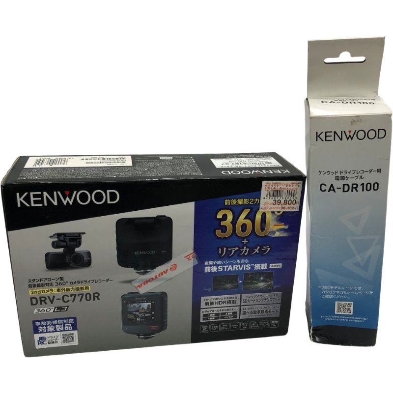 2点セット KENWOOD 360°撮影対応2カメラドライブレコーダー DRV-C770R ＋ 車載電源ケーブル CA-DR100 22506K29