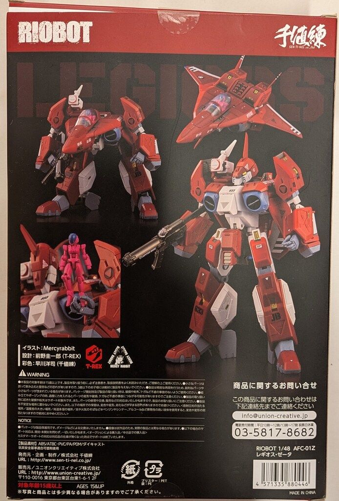 千値練 RIOBOT 機甲創世記モスピーダ AFC-01Z レギオス・ゼータ