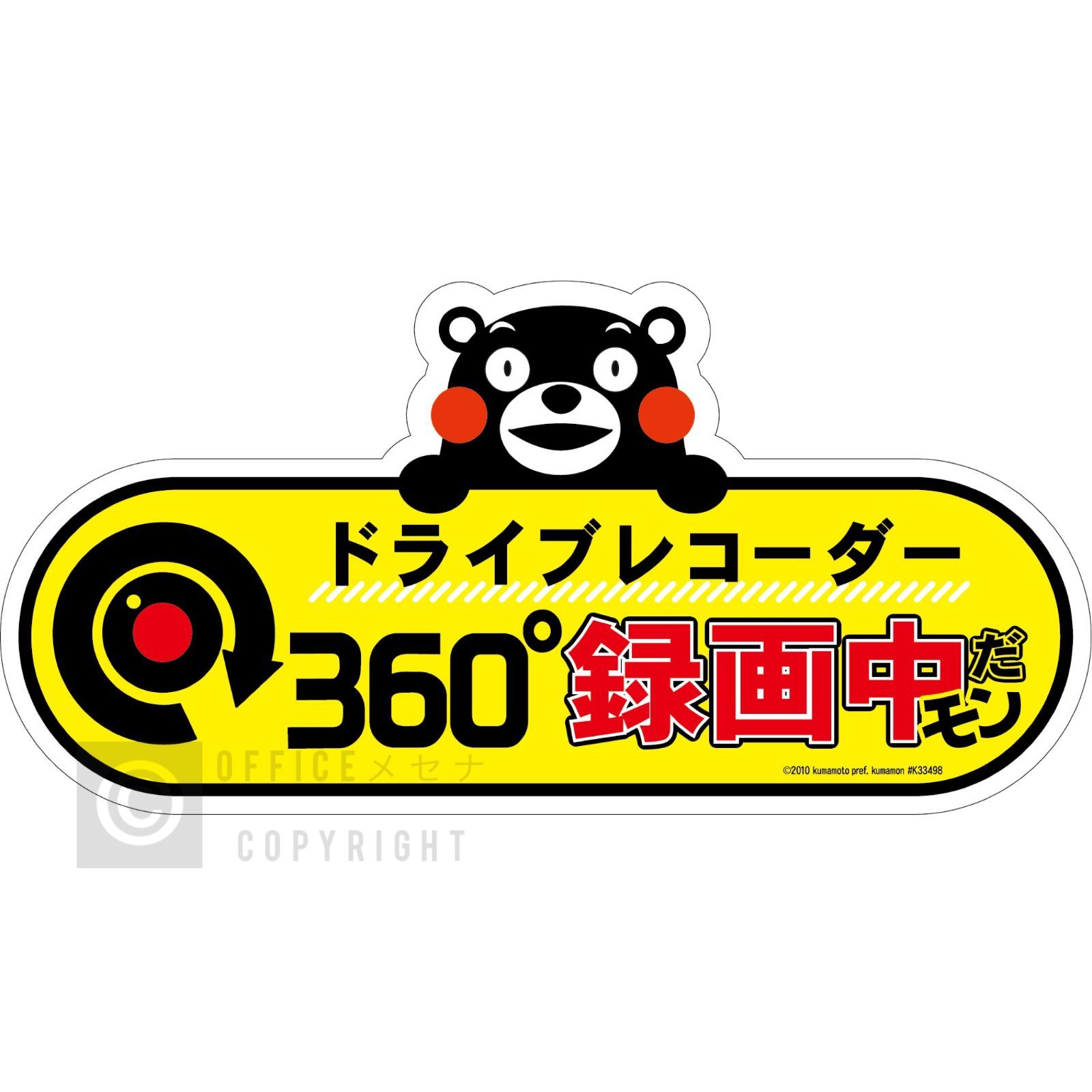 新登場 くまモン マグネット式ステッカー ドライブレコーダー ninjacrazy.com