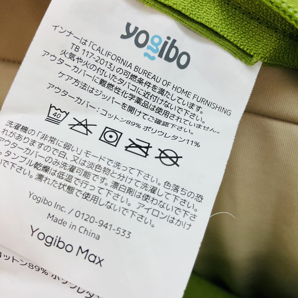 引取限定 Yogibo CT-6817 グリーン yogibo ヨギボー CT-6817(NH) - メルカリ