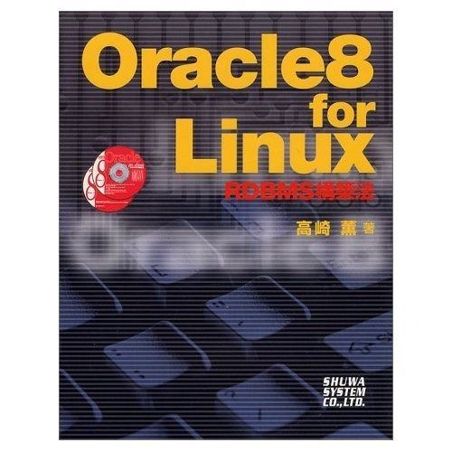 限定セール，最新作 Oracle8forLinux その他