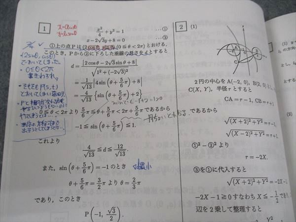 河合塾 札幌校数学科 北大数学過去問選集 2022年受験用 参拾九β 北海道
