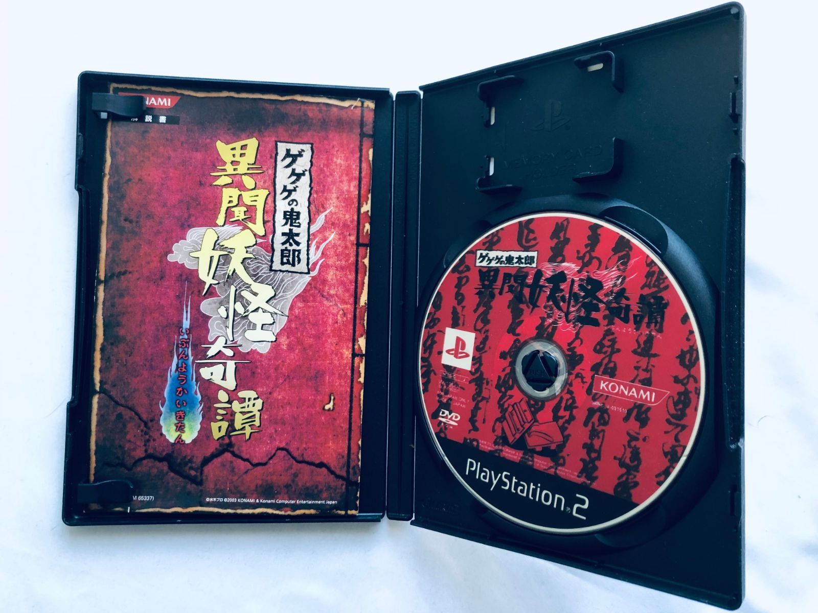 the Yokai