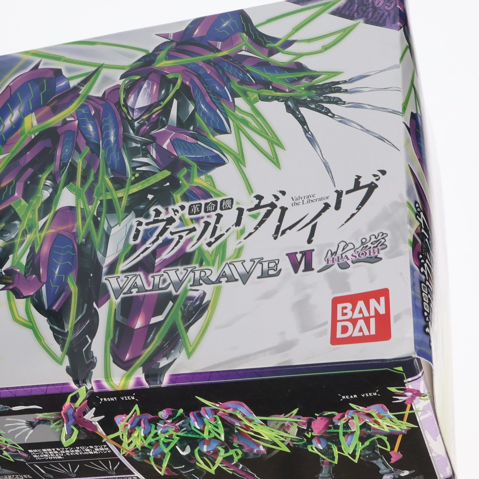 1/144 ヴァルヴレイヴVI 火遊(ひあそび) 革命機ヴァルヴレイヴ