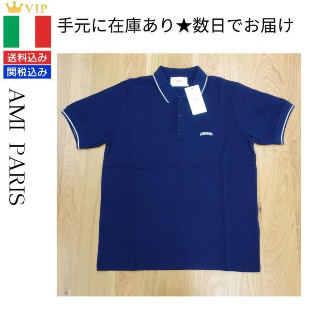 口コミ・レビュー評価が高いおすすめ人気商品の通販 アミパリス Paris Ami ロゴ入り Mサイズ コットンポロシャツ トップス