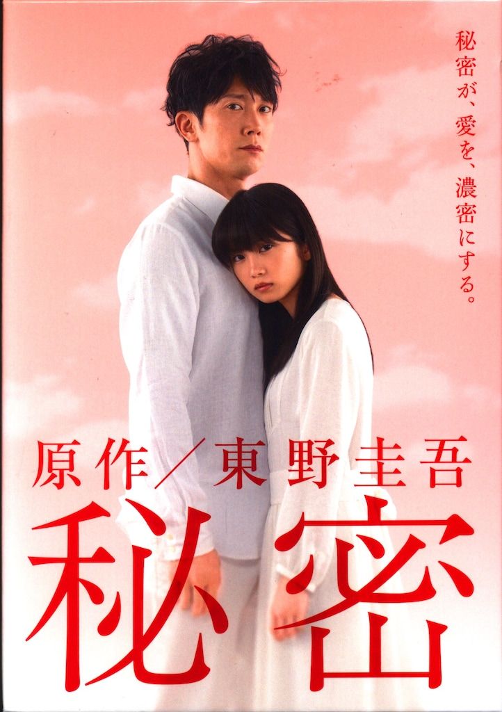 ドラマDVD 秘密 DVD-BOX 韓国ドラマ 秘密 DVD BOX 全巻 国内正規