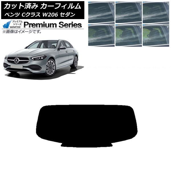 カーフィルム メルセデス・ベンツ Cクラス W206 セダン 2021年