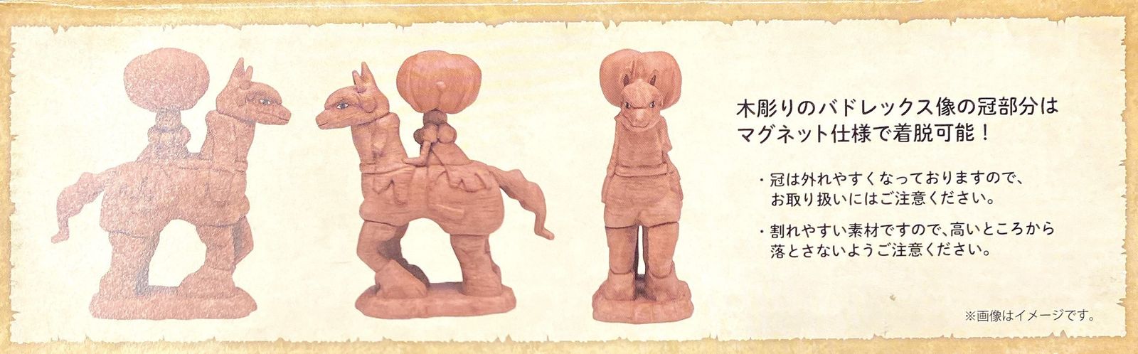 木彫りの像　バドレックス　ポケモンセンター　フィギュア Amazon | ポケモンセンターオリジナル フィギュア 木彫りの像バド