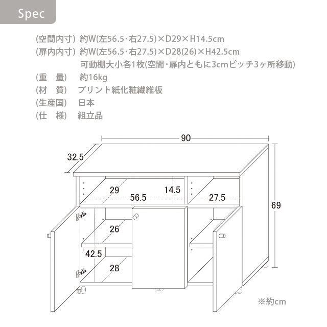 スマートワゴン90 KD (ホワイト) 40161 クロシオ 【公式通販】