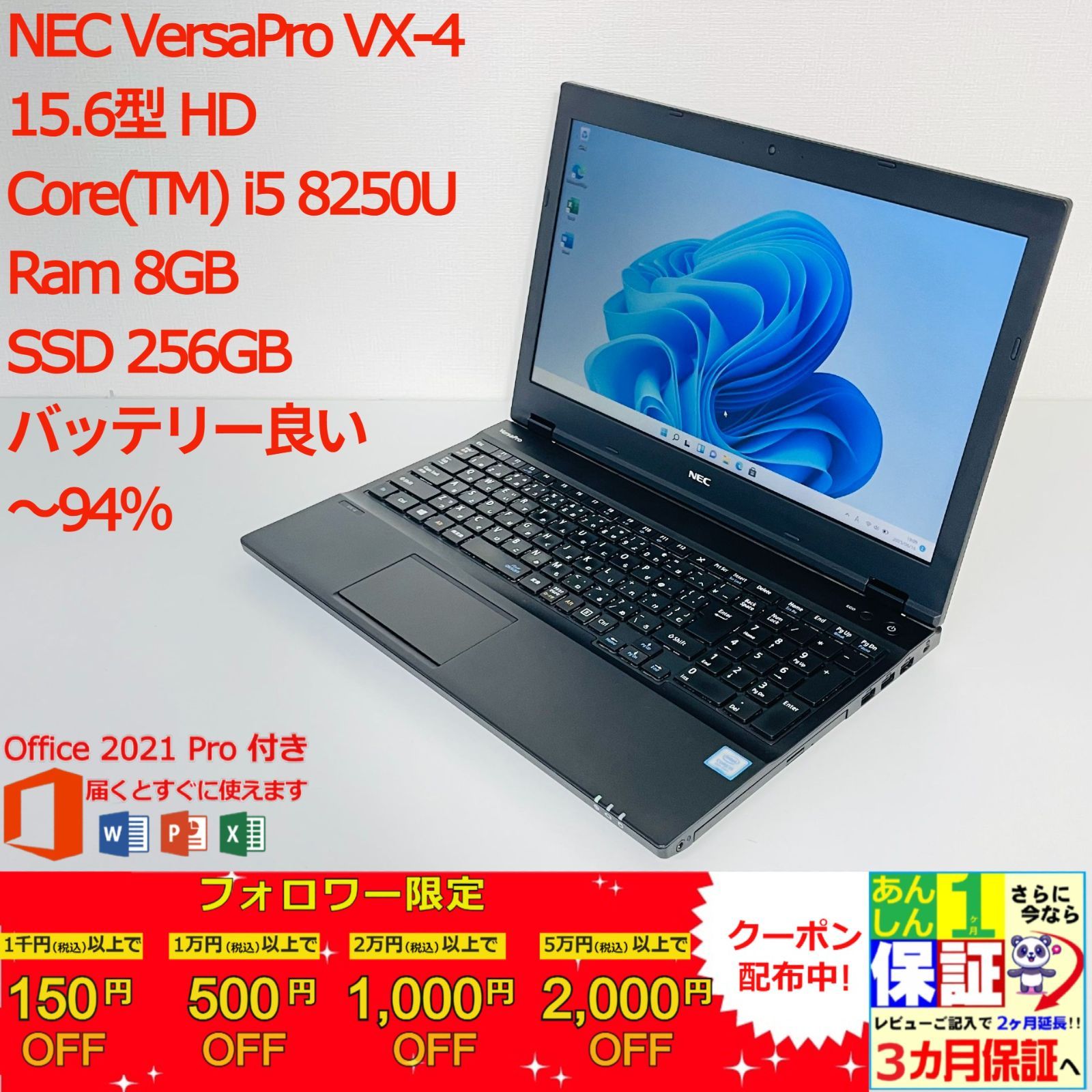 NEC VersaPro VX-4 15.6型 i5 8250U 正規Office 2021 Pro Plus付き PC-VKT16XZG4