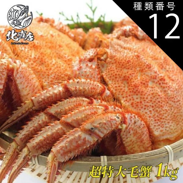 種類5:[5]1キロ/年始1月1日 お歳暮 冬ギフト お年賀 最高ランク 北海道
