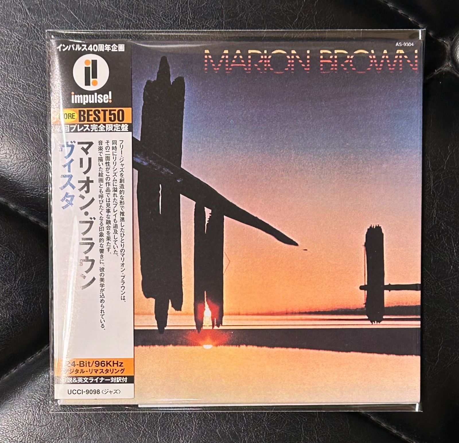 帯付き紙ジャケCD】マリオン・ブラウン 「ヴィスタ」 Marion