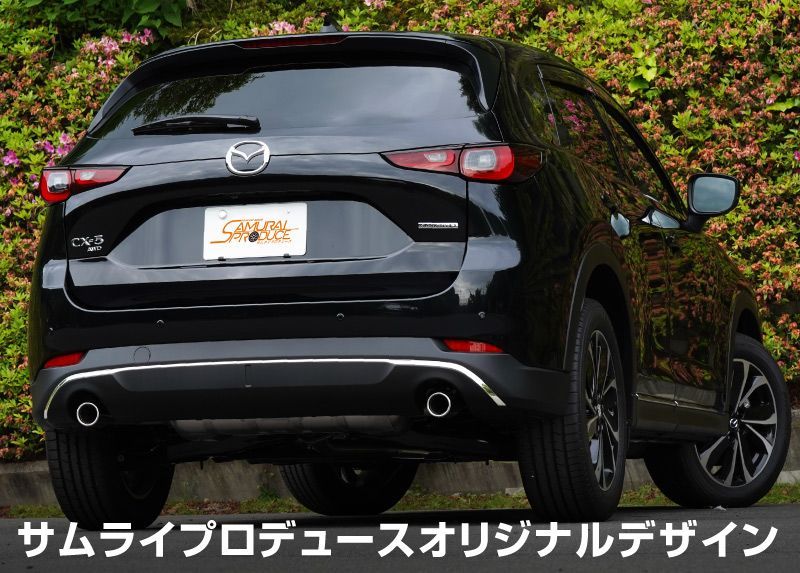 サムライプロデュース】マツダ CX-5 KF系 後期 リアバンパー ガーニッシュ 3P 鏡面仕上げ【沖縄/離島地域配送不可】 - メルカリ