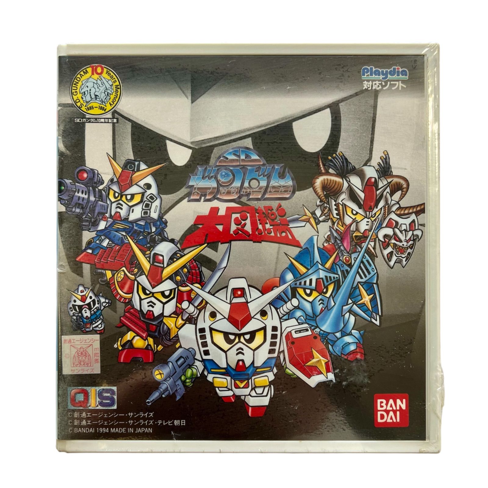 未開封品】1994年 プレイディア 対応ソフト ガンダム 大図鑑 - メルカリ