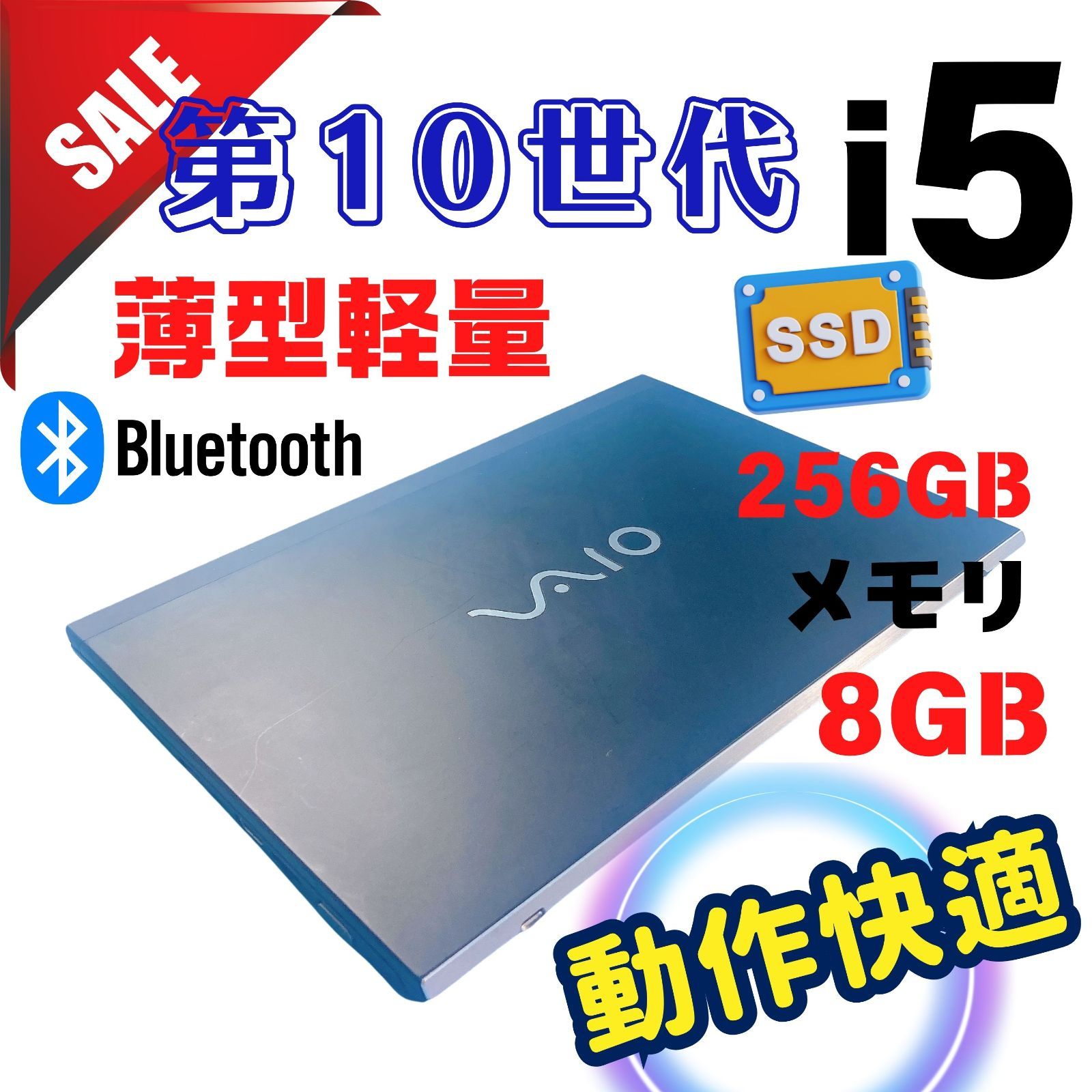 VAIO 【1円～】第10世代CPU Office2019搭載！薄型軽量PC！VAIO Pro PG