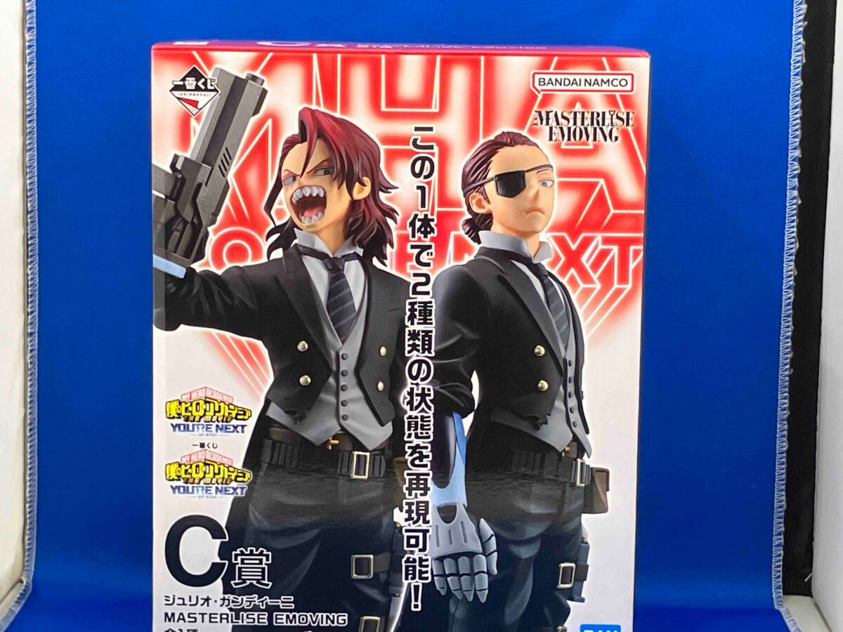 C賞 ジュリオ・ガンディーニ MASTERLISE EMOVING 一番くじ 僕の