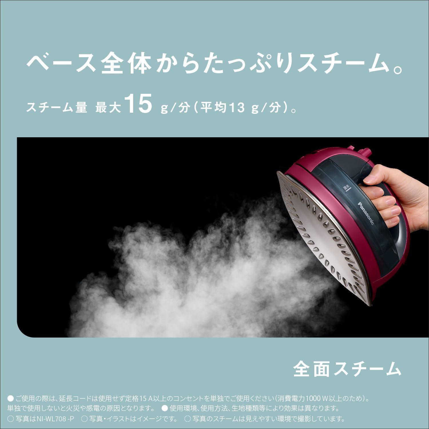Wヘッドアイロン ステンレス×ニッケルコート