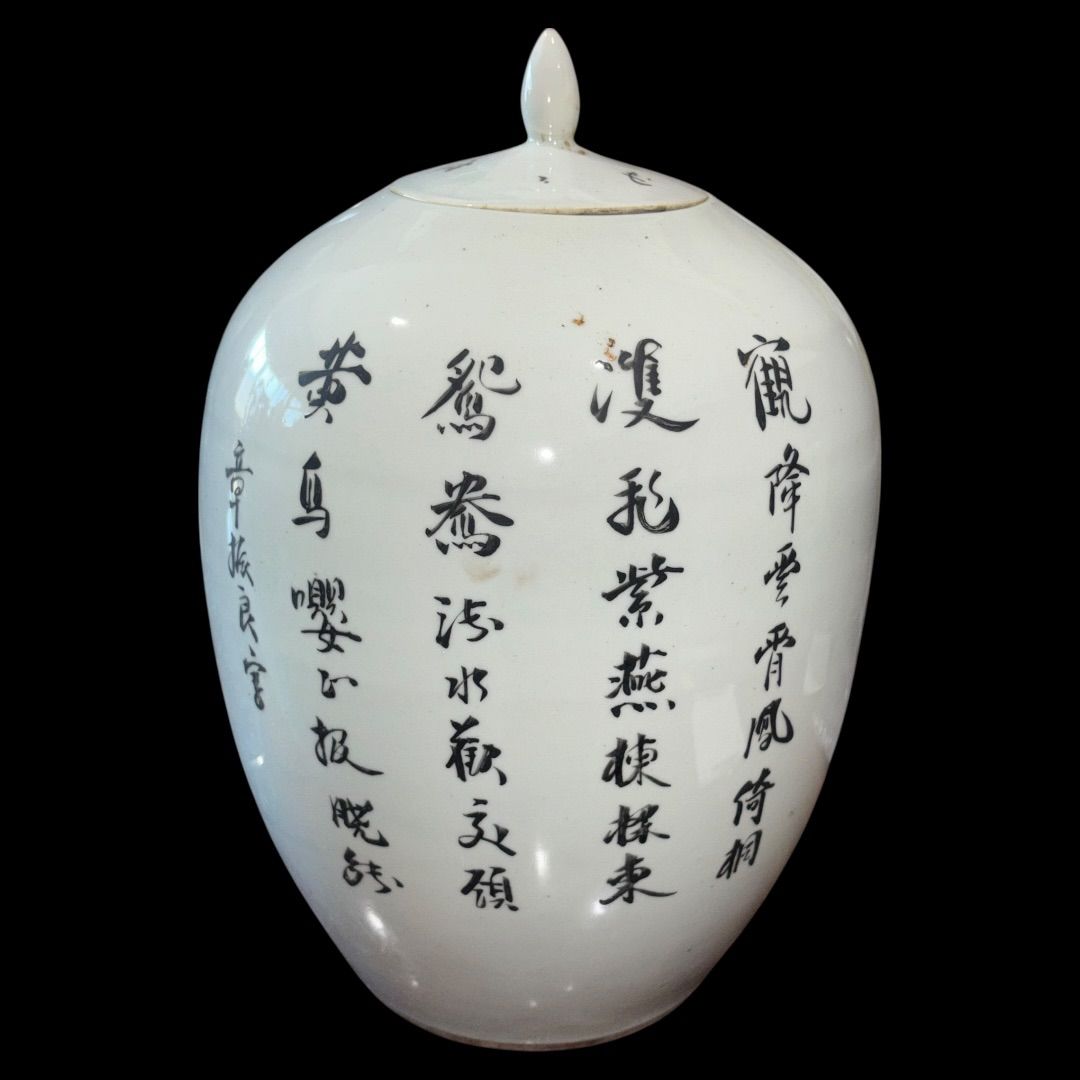 中国？ 壺 蓋 当時物 骨董 アンティーク 昭和レトロ 中国骨董 古美術 青花人物文 蓋付き壺
