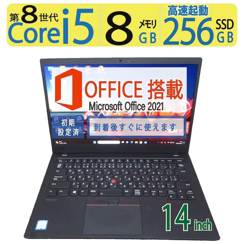 【超速CPU・超人気ビジネスPC】Lenovo ThinkPad X1 Carbon Gen7/ 14型/高性能8CPU ・i5-8265U/高速256GB SSD/メモリ8GB/Windows 11 Pro/ms Office