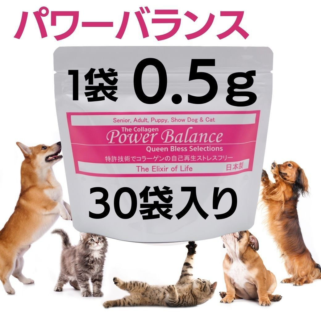 犬用品 コラーゲン パワーバランス(顆粒) 30本入り 犬 サプリメント