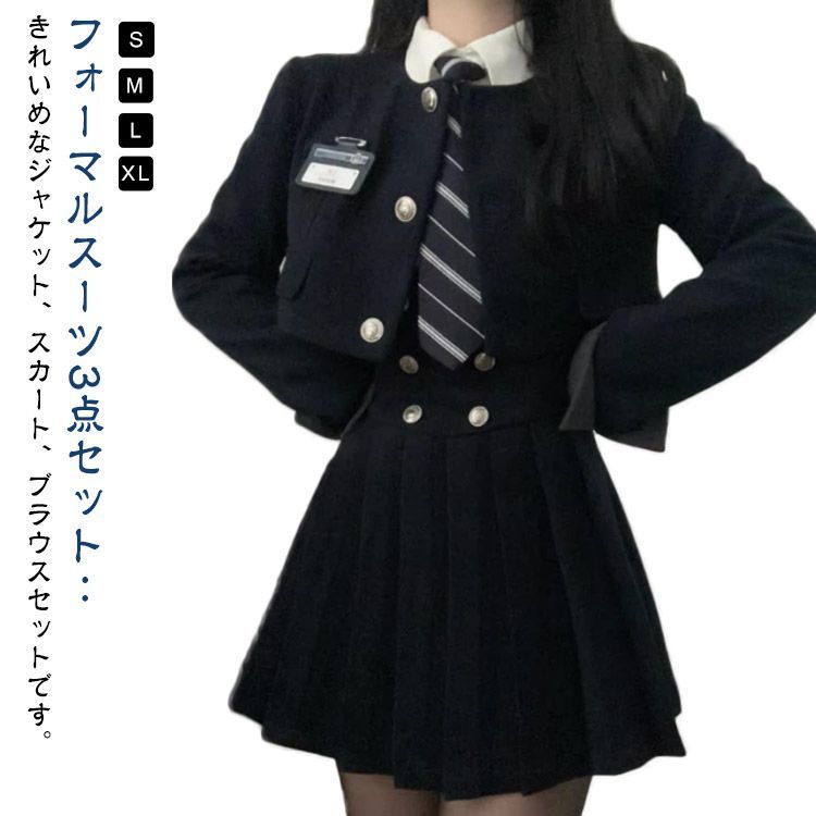 セール，100%新品 卒業式 スーツ 入学式 制服 JK制服 女の子 小学生 中学生 高校生 フォーマルスーツ スーツ 子供服 学生服 子供スーツ ジャケット ブラウス スカート リボン 子供スーツ 卒服 お受験 学園祭 #son スーツ・ブレザー