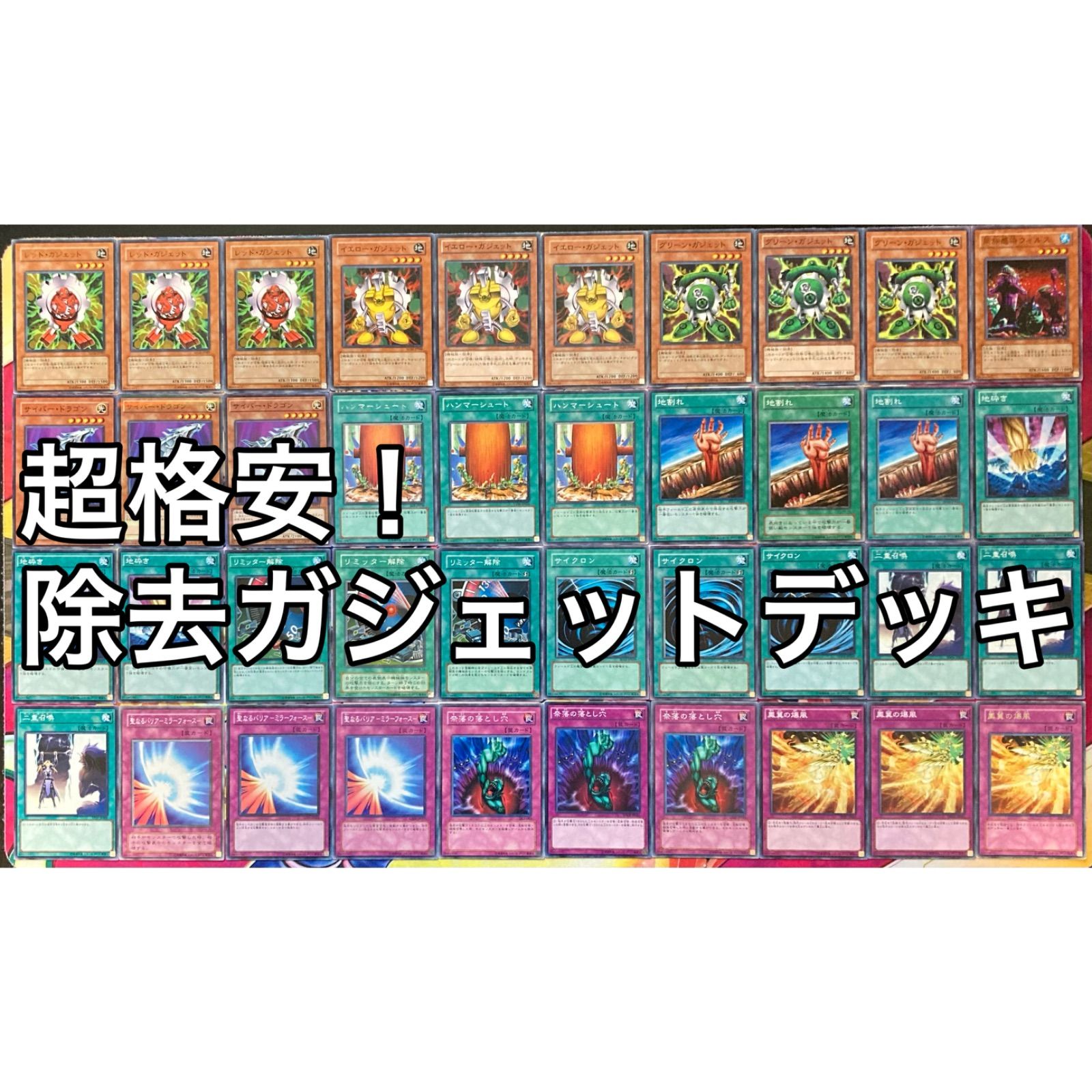 遊戯王 ガジェット デッキ