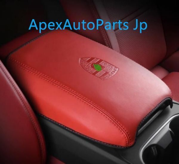 アームレストカバー