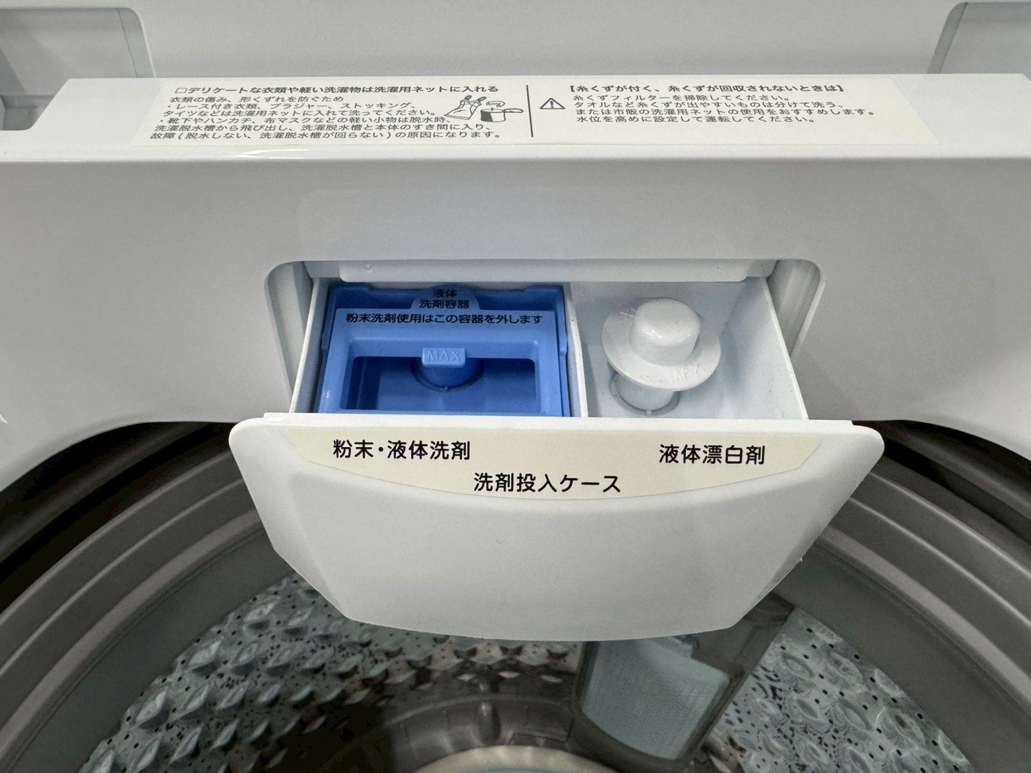 大阪送料無料☆3か月保障付き☆洗濯機☆ニトリ☆6kg☆2024年