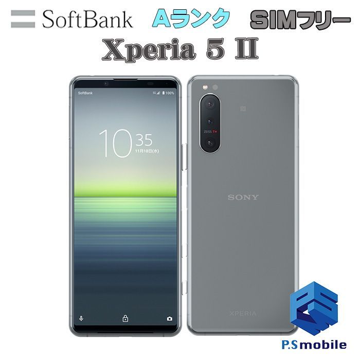 中古】A002SO Xperia 5 II【超美品 利用制限○】SIMロック解除済み SIM