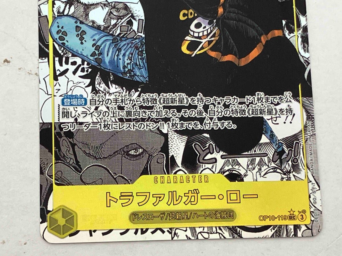 ワンピースカードゲーム PSA10 トラファルガーロー OP05-069 コミック