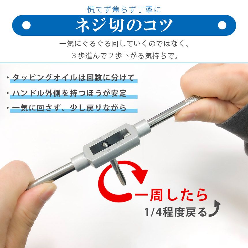 ネジ切りタップ セット ネジ穴 ネジ山修復 タップ7本 ネジ穴開け