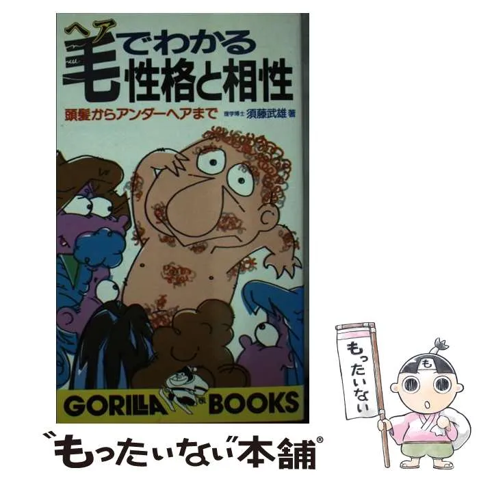 2026年最新】須藤武雄の人気アイテム - メルカリ