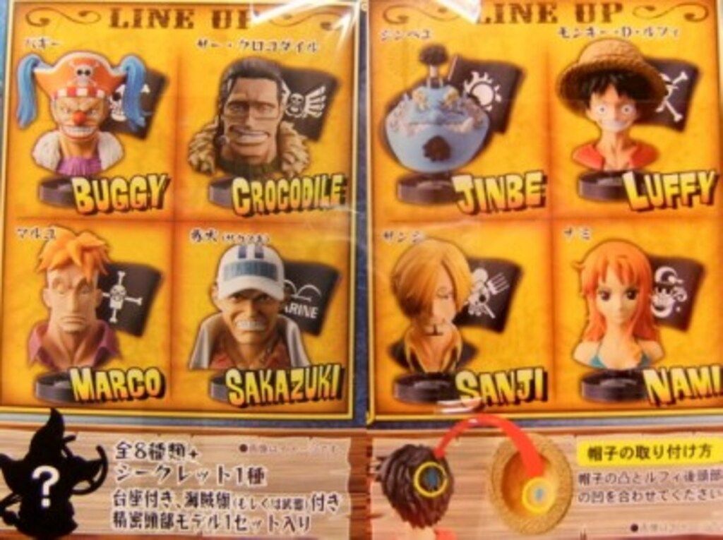 グレートディープコレクション4|ワンピース 全9種セット|グレートディープコレクション4