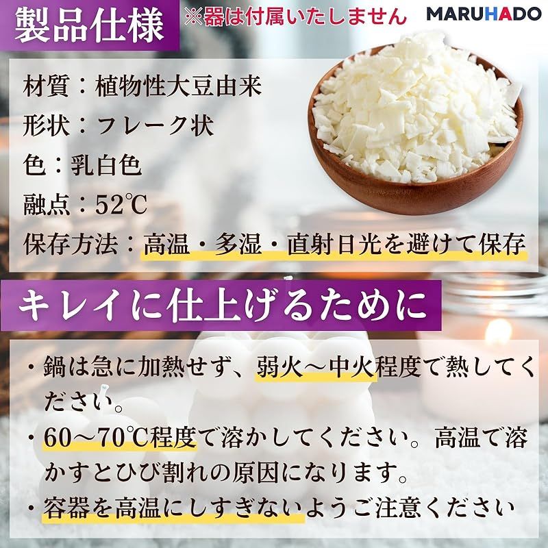 MARUHADO ソイワックス キャンドル用 ソフトタイプ フレーク状 大豆 天然植物性 アロマキャンドル 材料 大豆蝋 ロウソク 5kg NEXPOTALLINN_EU