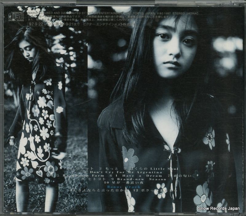 安達祐実さんご愛用COMME des GARÇONS BRICK LINE 安達祐実さんご愛用COMME des GARÇONS BRICK LINE - メルカリ