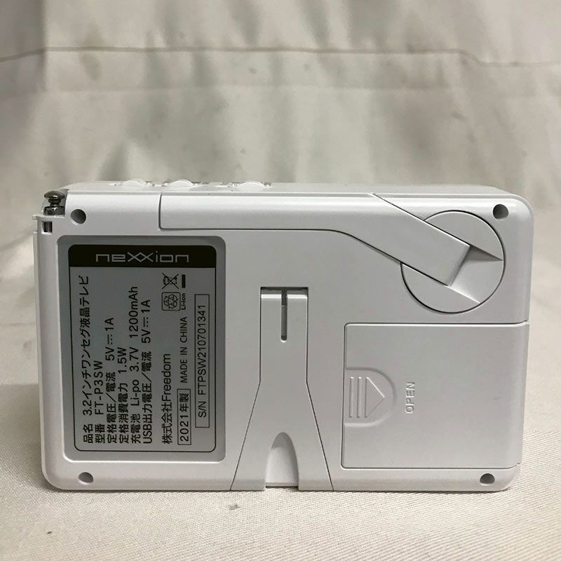 北見市発】ネクシオン nexxion 3.2インチワンセグ液晶テレビ FT-P3SW