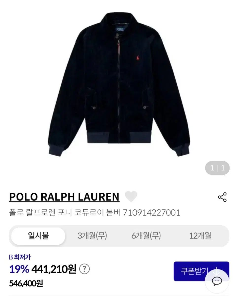 【雷市場（ポンジャン）商品韓国直送】 ポロ コーデュロイ L サイズ 販売 (実車) 5 (会議のみ) ガレリアデパートで購入