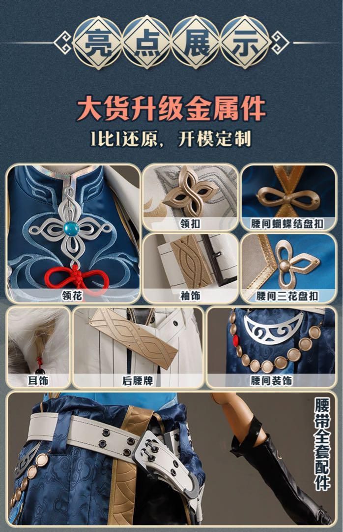 崩スタ 仙舟曜青の天撃将軍