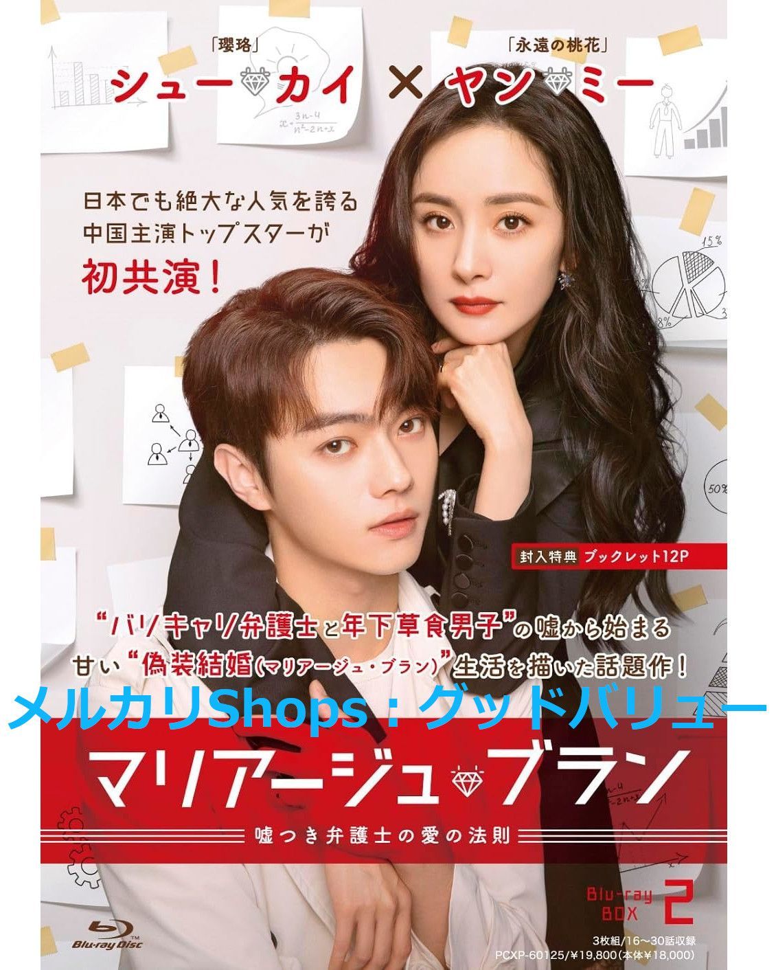 世紀末 デコチャリ 自転車 ジャンクスタイル 改チャリ カスタム