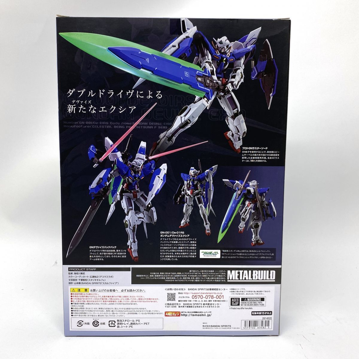 未開封】 METAL BUILD ガンダムデヴァイズエクシア 機動戦士