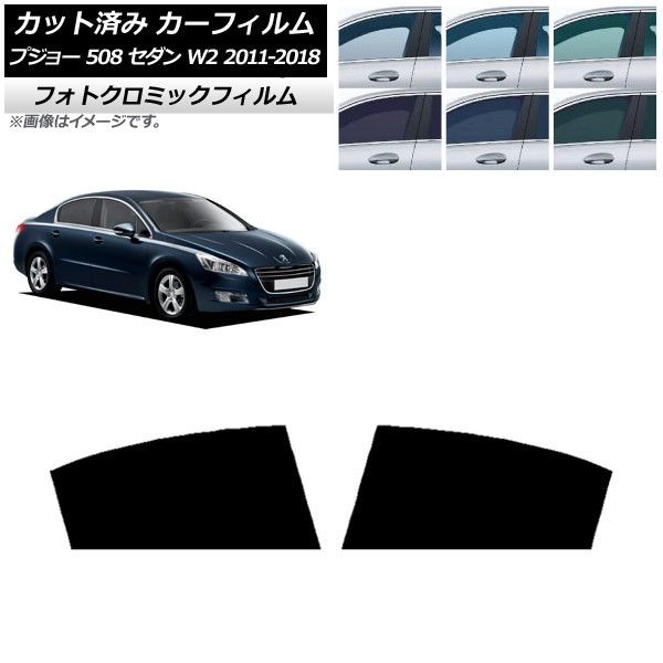 APページ カーフィルム プジョー 508 W2 セダン 2011年～2018年 ブラック