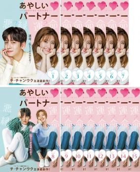 逆転のシンデレラ 彼女はキレイだった(20枚セット)第1話～第40話