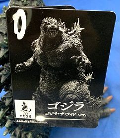 シン・ゴジラ第4形態(デアゴスティーニ 東宝怪獣コレクション