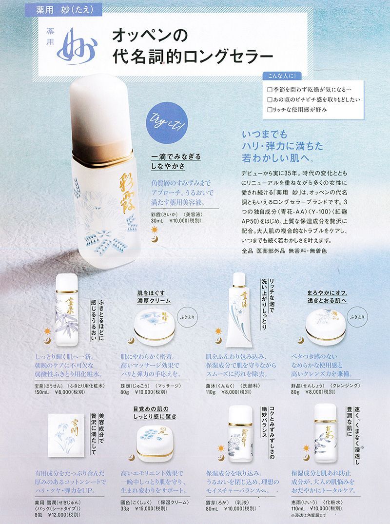 薬用妙 雪潤（せきじゅん）（パックシートタイプ）8包入 - メルカリ