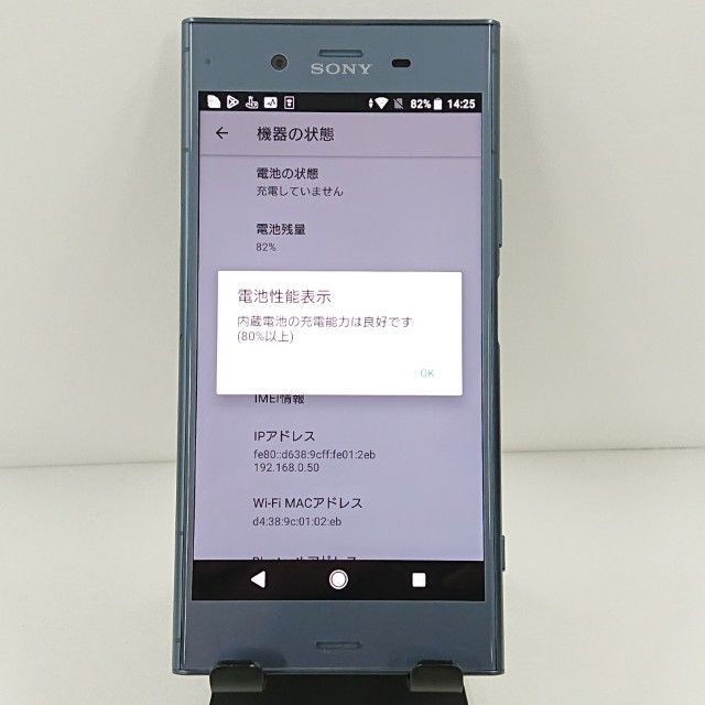 Xperia XZ1 SOV36 au ムーンリットブルー 送料無料 本体 c12144